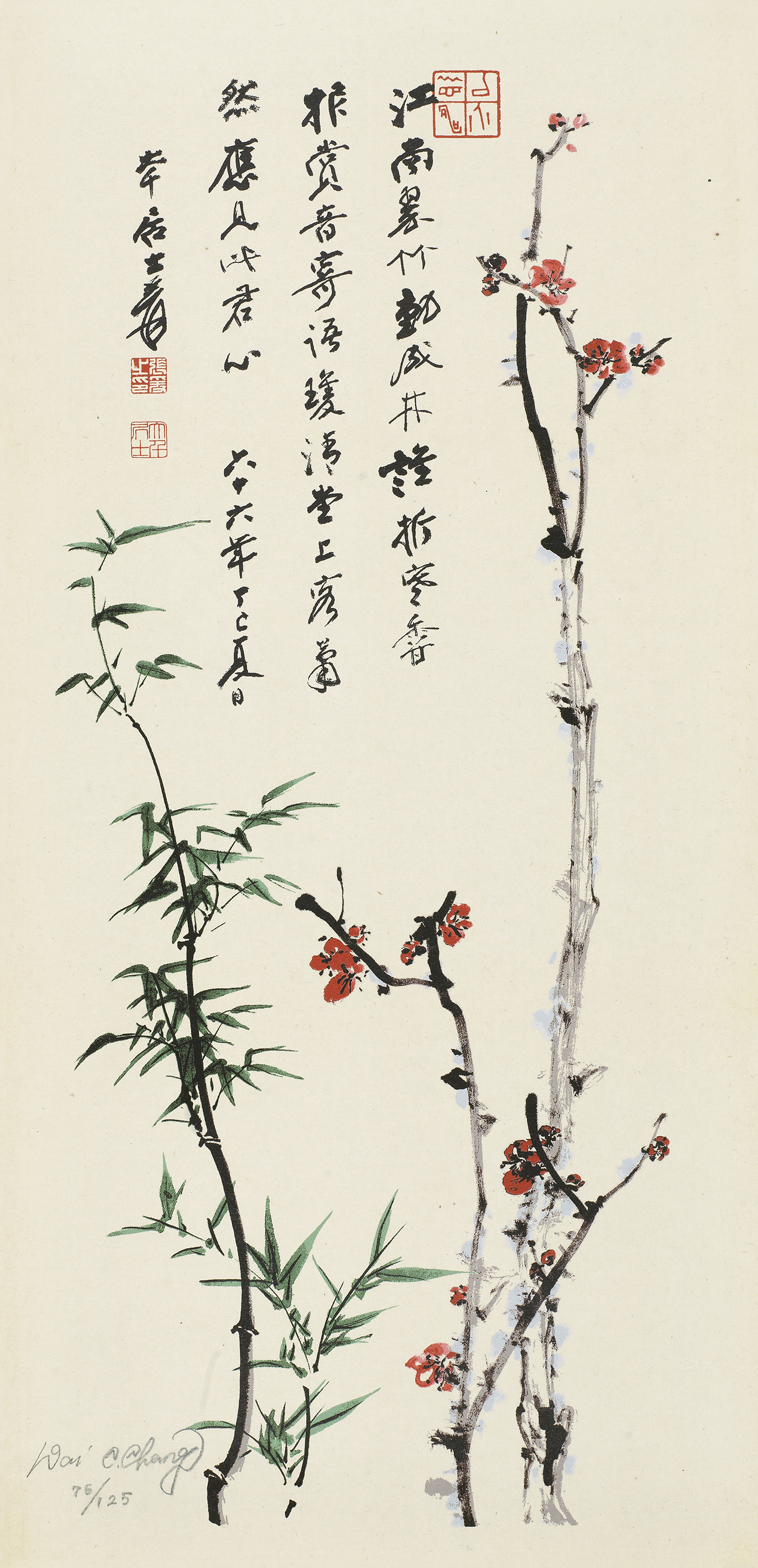 梅竹双清