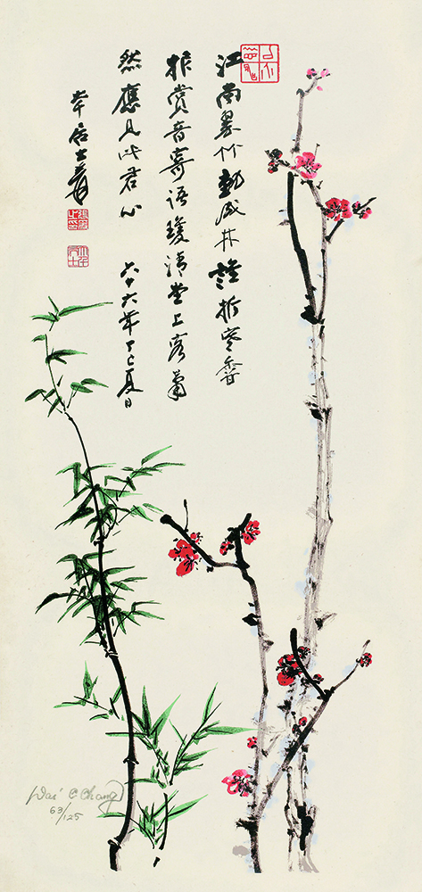 梅竹双清