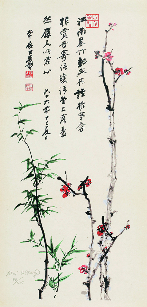 梅竹双清