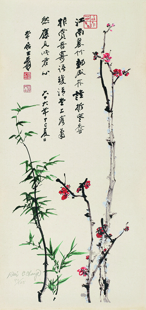 梅竹双清