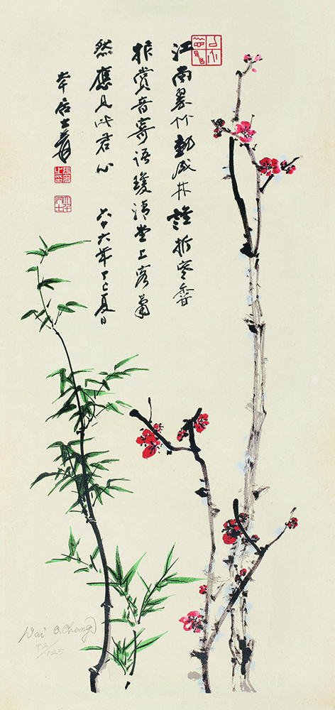 梅竹双清