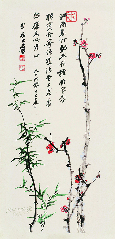 梅竹双清