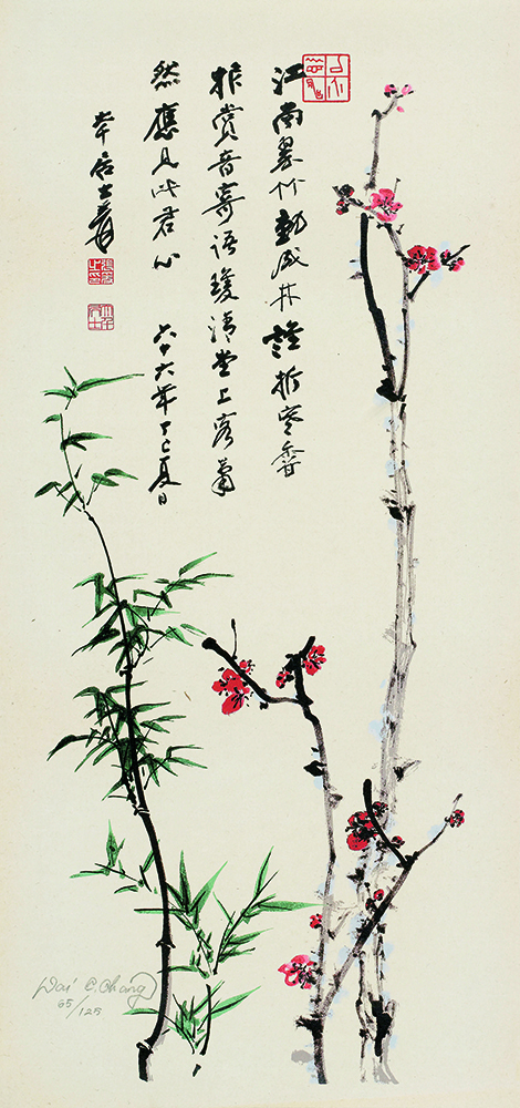 梅竹双清