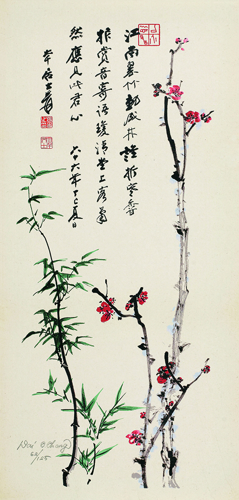 梅竹双清