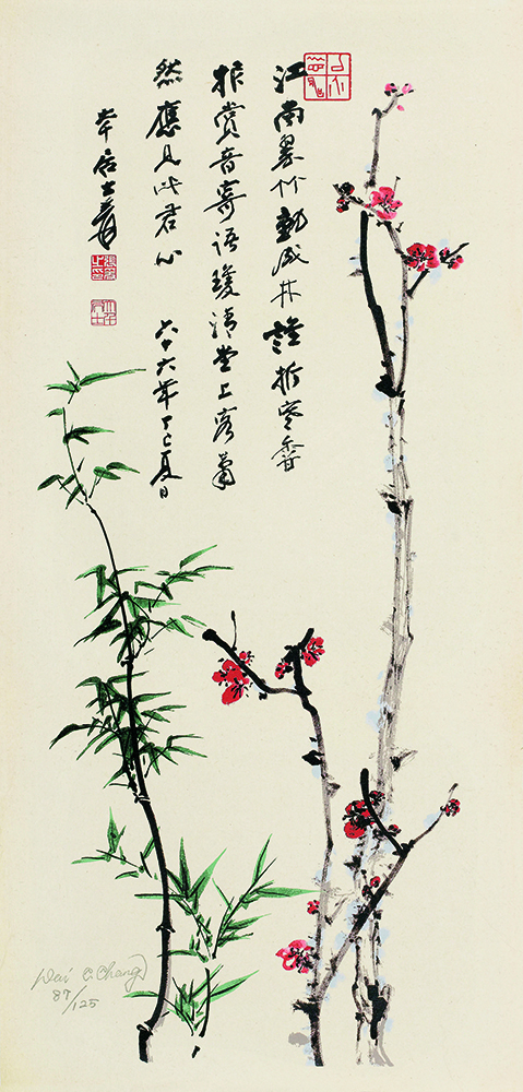 梅竹双清