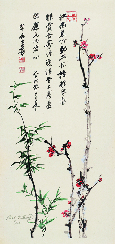 梅竹双清