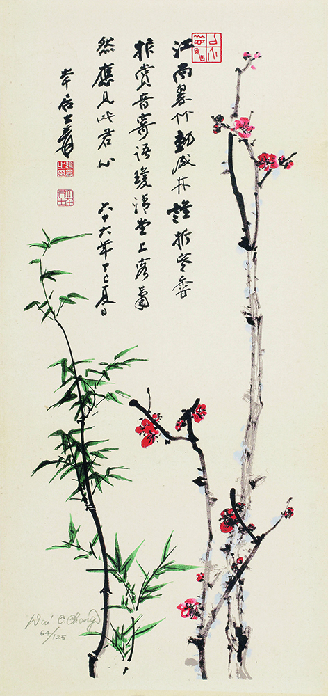 梅竹双清