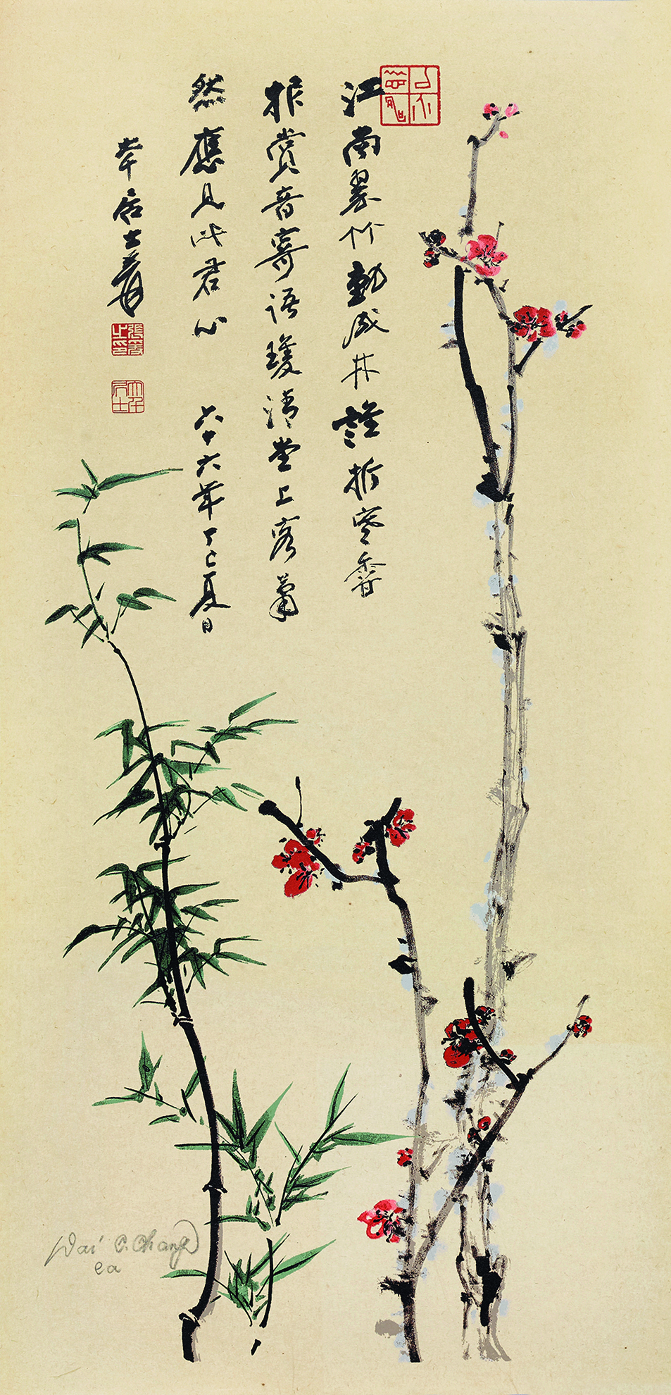 梅竹双清