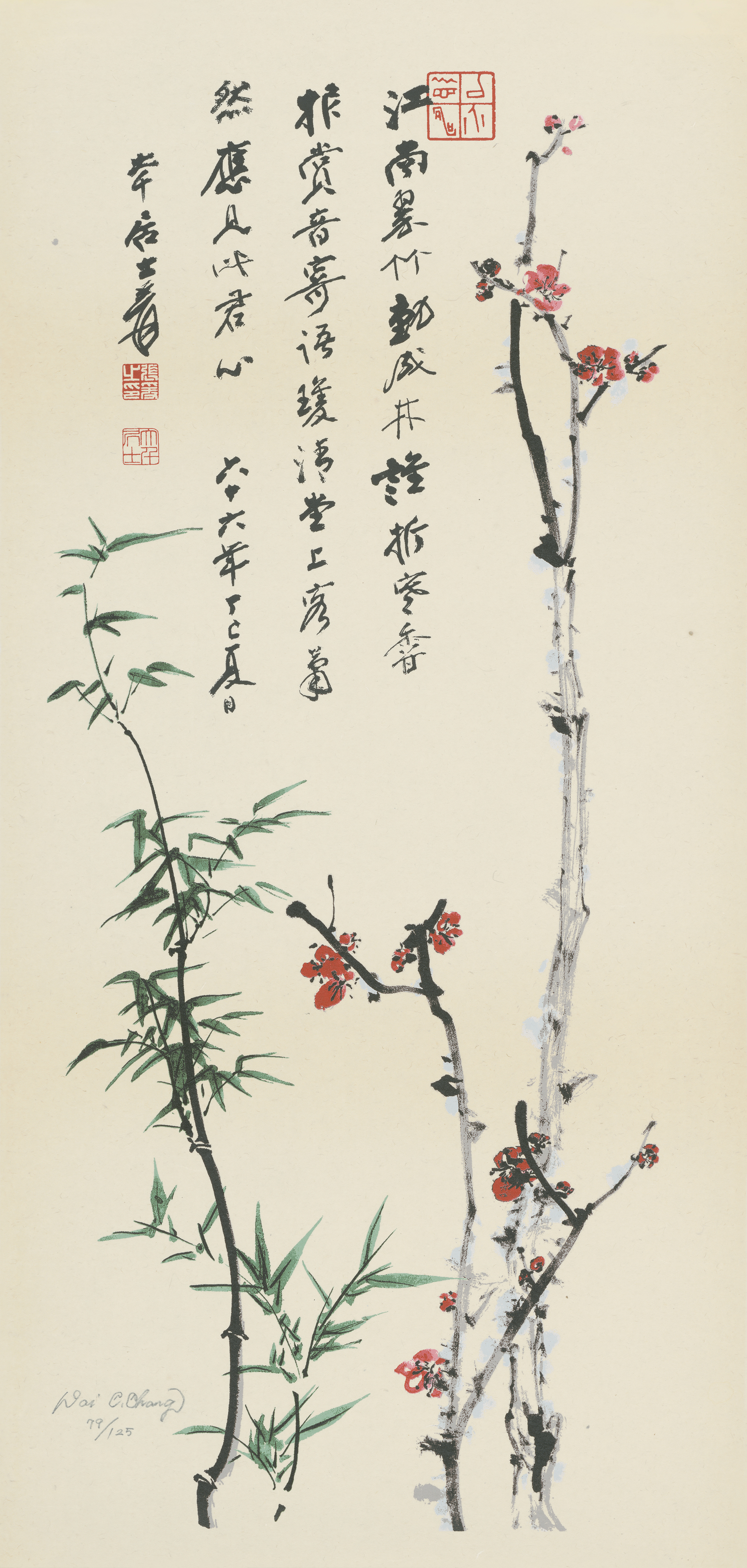 梅竹双清