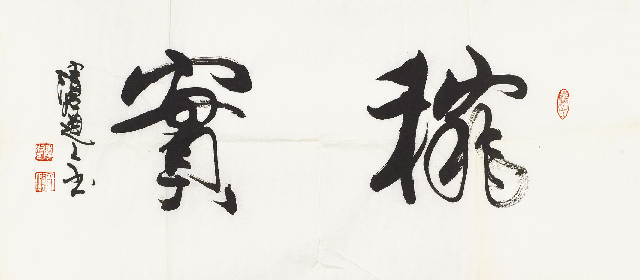 秋实