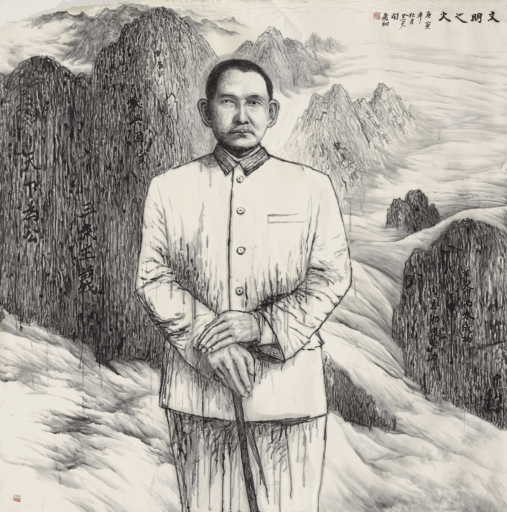 文明之火
