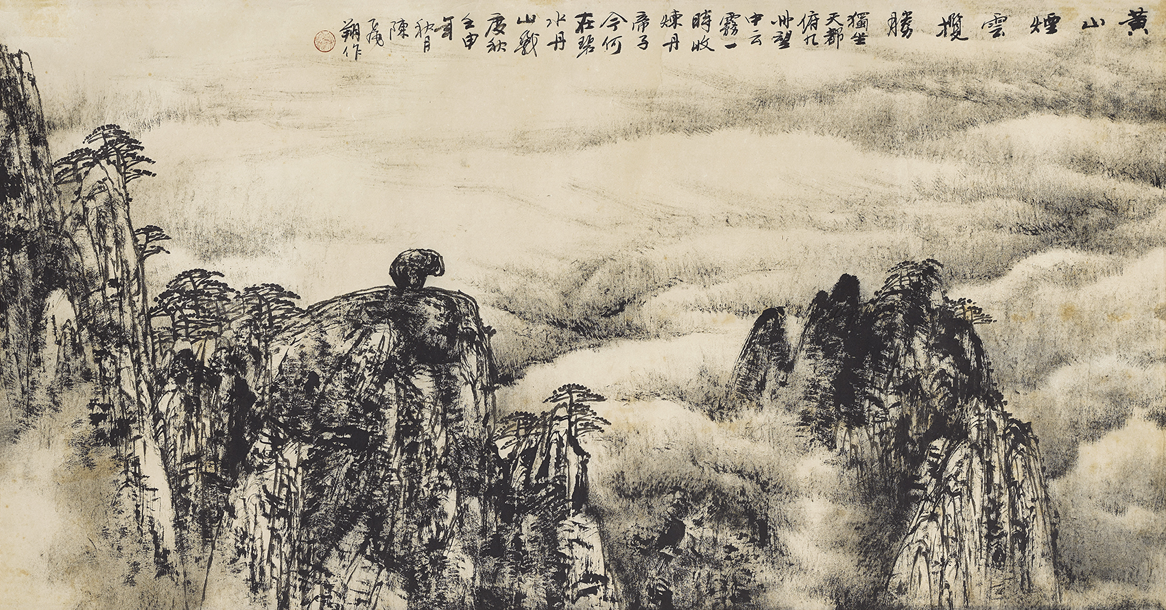 黄山烟云揽胜