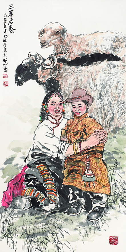 三羊启泰