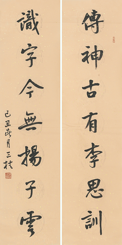 传神识字联