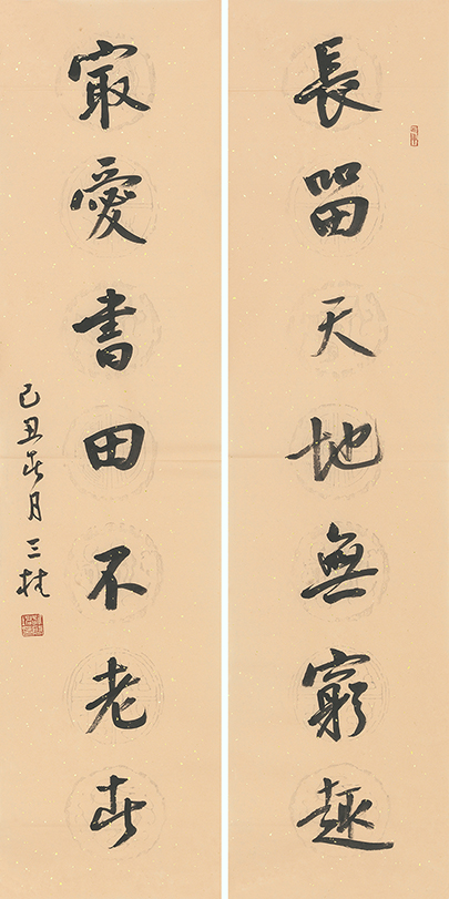 长留最爱联