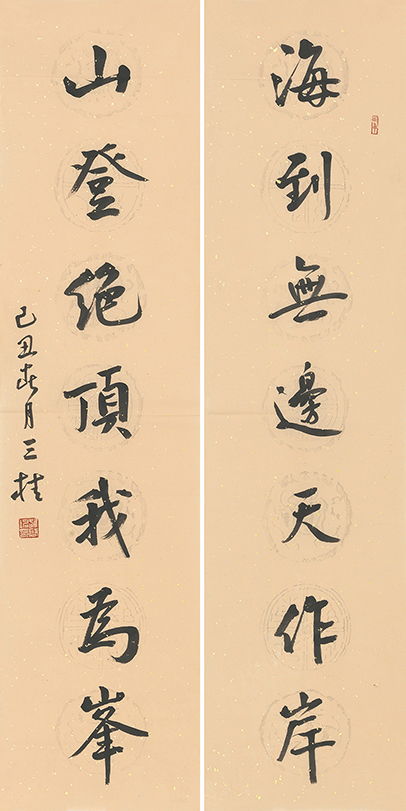 海到山登联