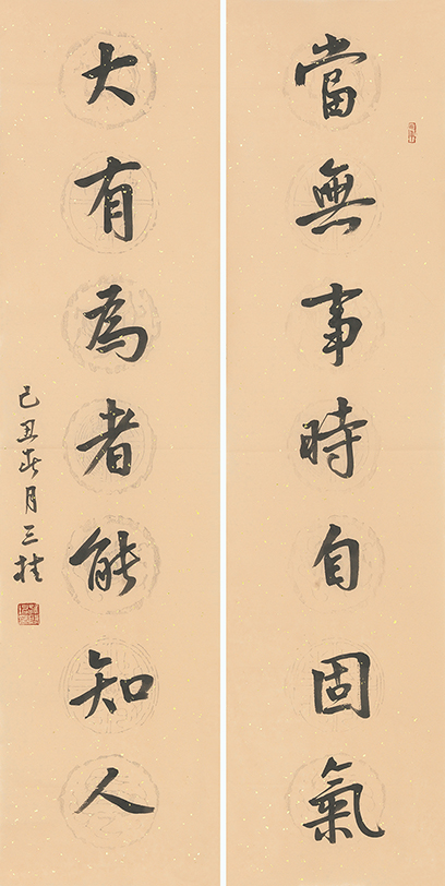 当无大有联