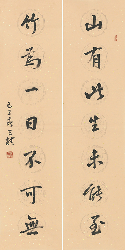 山有竹为联