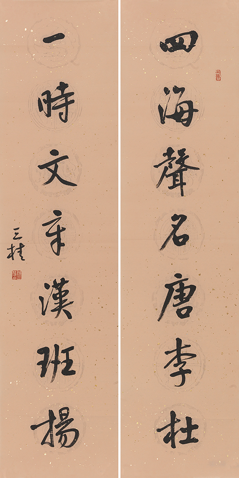 四海一时联