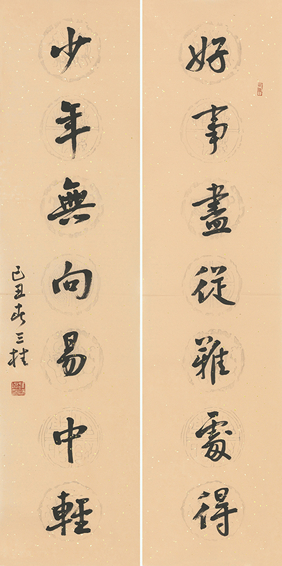好事少年联