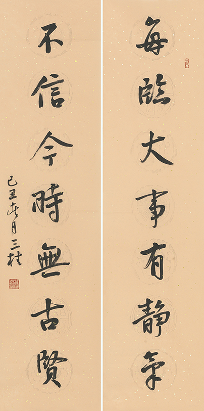 每临不信
