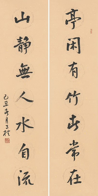 亭闲山静联