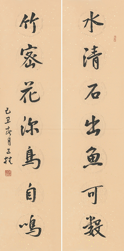 水清竹密联