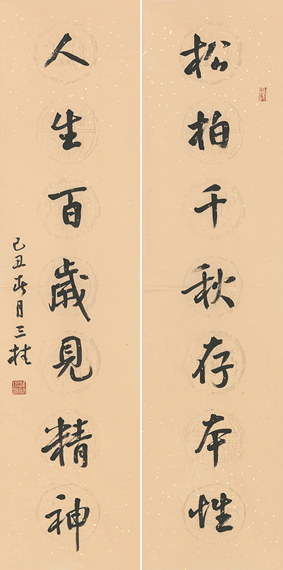 松柏人生联