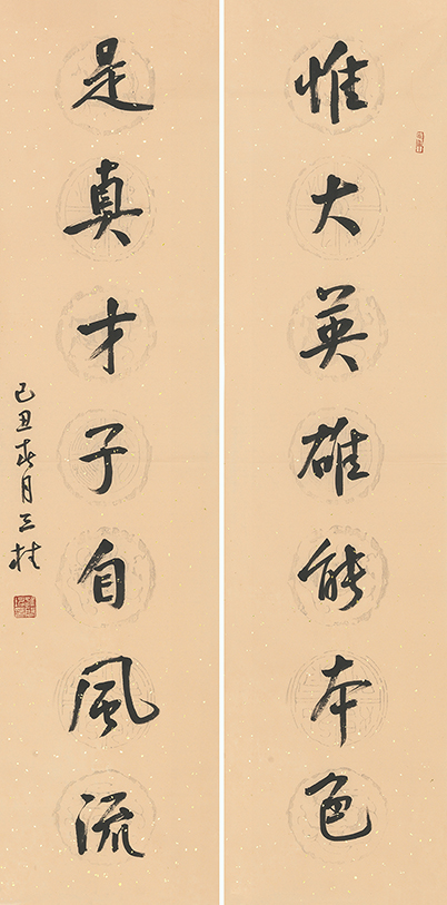 惟大是真联