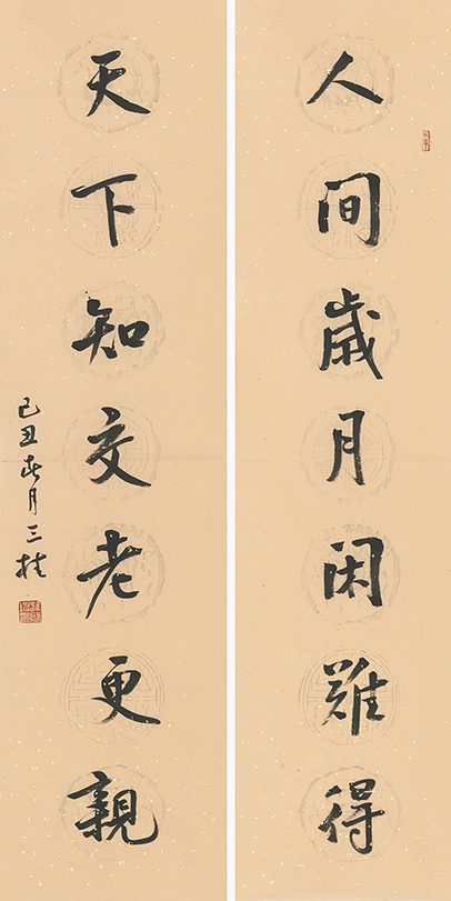 人间天下联