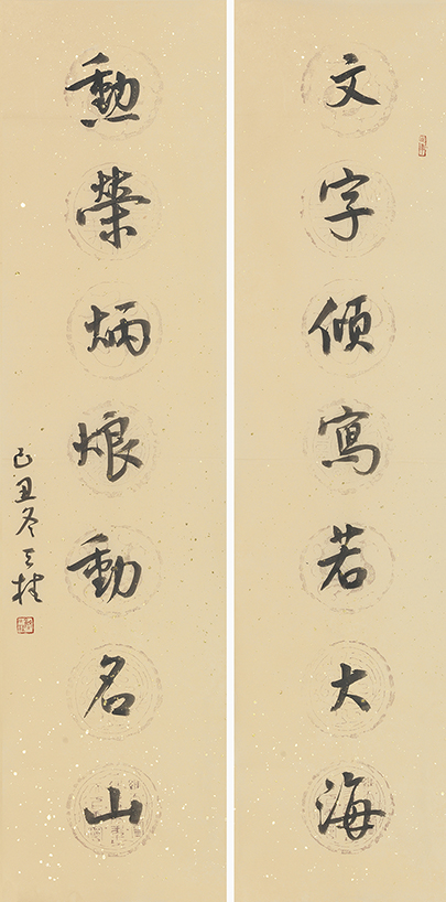 文字勲荣联