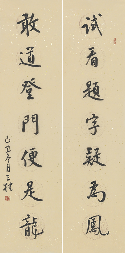 试看敢道联