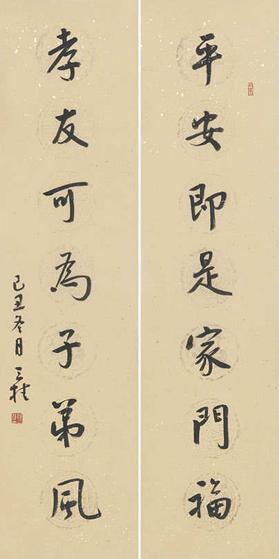 平安孝友联