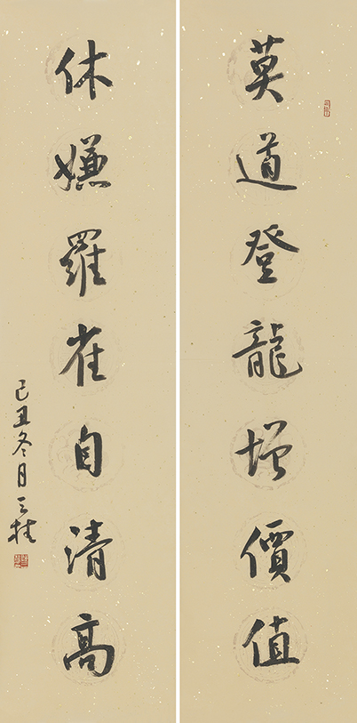 莫道休嫌联