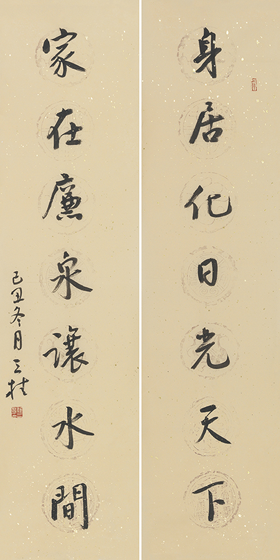 身居家在联