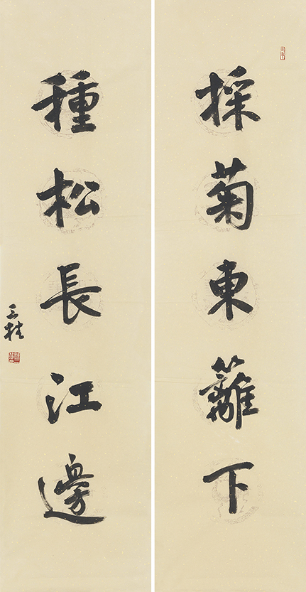 采菊种松联