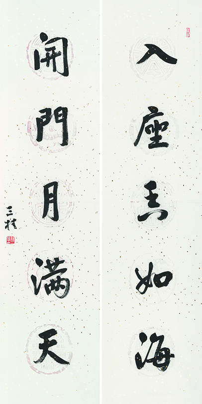 入座开门联