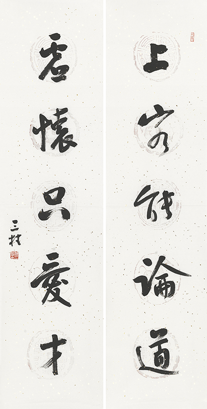 上客虚怀联