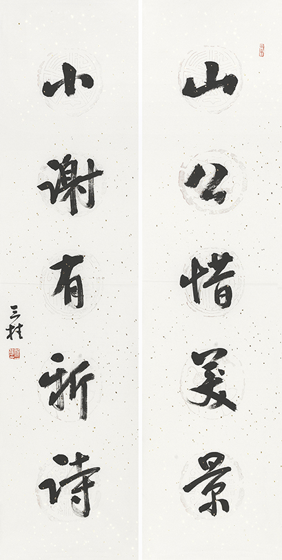 山公小谢联