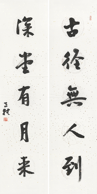 古径深堂联