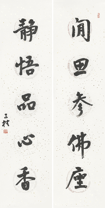 闲思静悟联