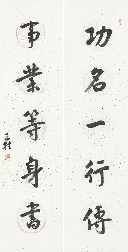 功名事业联