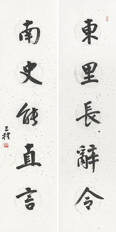 东里南史联