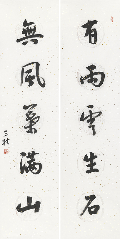 有雨无风联