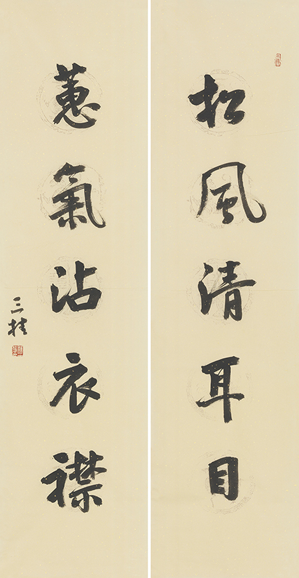 松风蕙气联