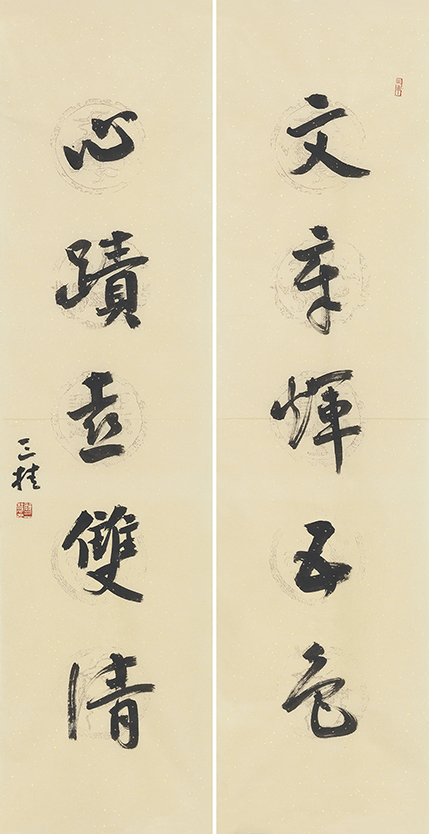 文章心迹联