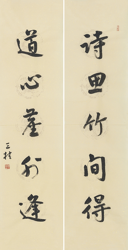 诗思道心联