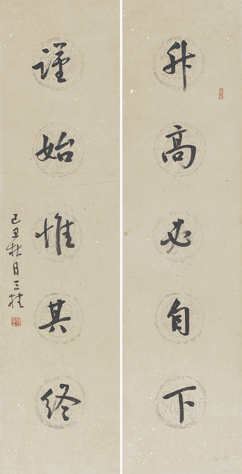 升高谨始联