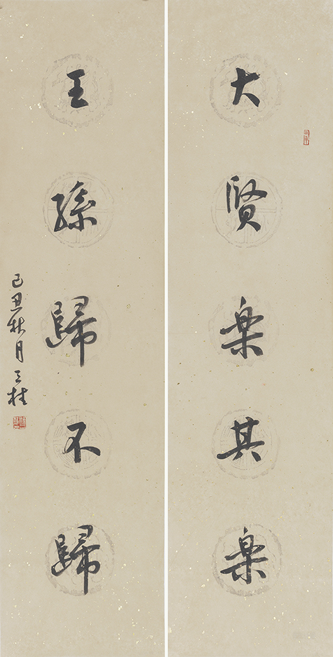 大贤王孙联