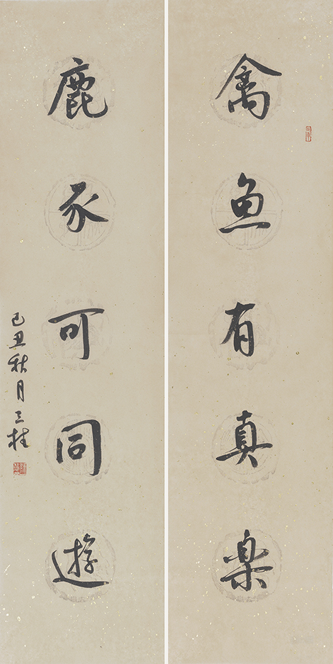 禽鱼鹿豕联